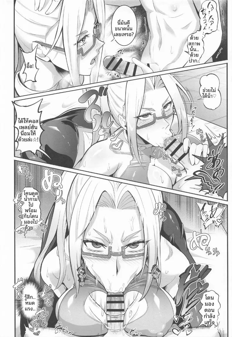 โมเอะ โมเอะ โมโมะ ภาค 2